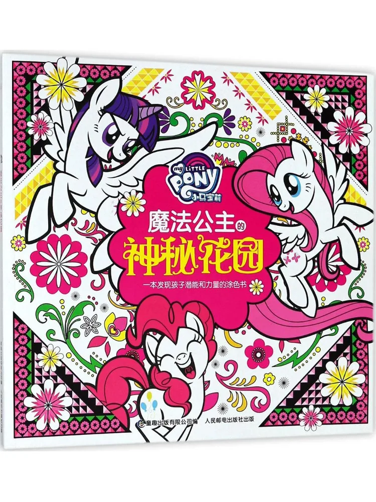 

Book-Winshare •the Mysterious Garden Of the Magical Princess