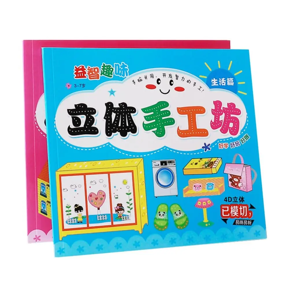 

Бумага ручной работы, набор цветной бумаги, Монтессори, складная книга с изображением животных ручной работы, оригами, 3D искусство, обучение, сделай сам, вырезанная из бумаги