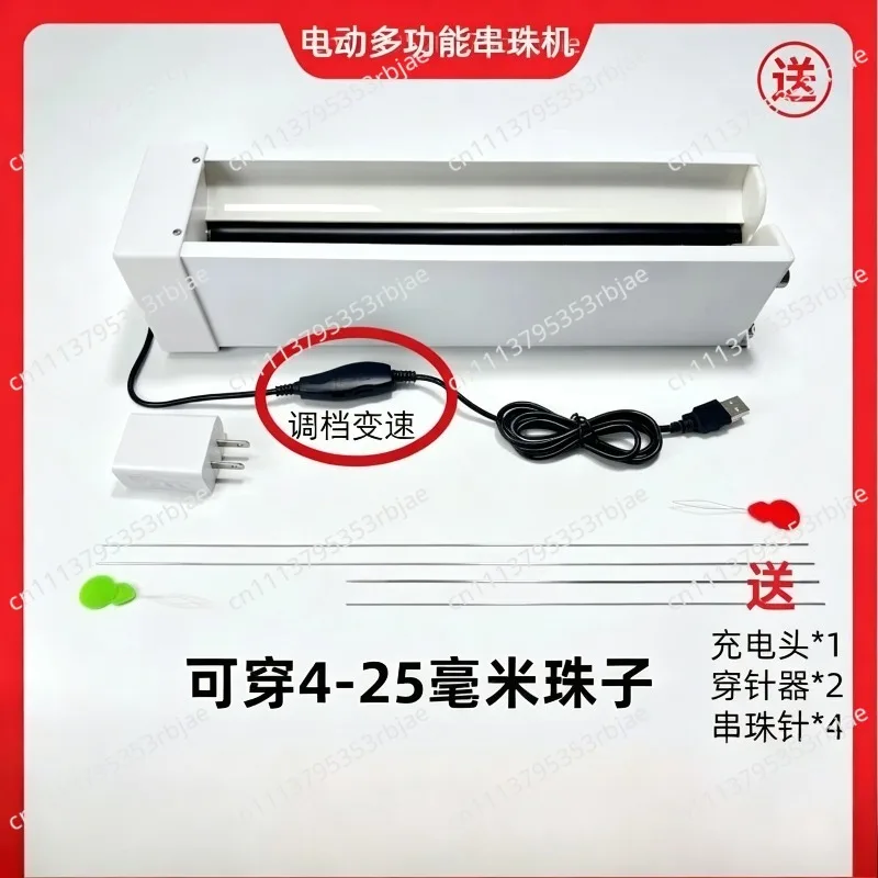 Bead Stringing Machine - Electric Multi-Functional Flat Bead Separator and Bead Threading Tool