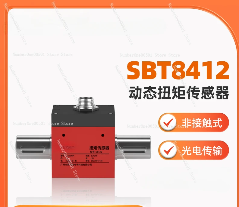 

SBT8412 dynamic torque sensor, torque measuring instrument torque detection, high precision