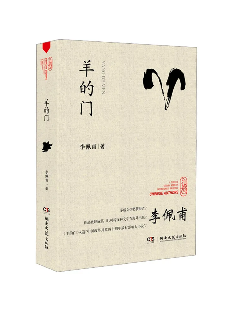 

Book-Winshare Sheep's Door