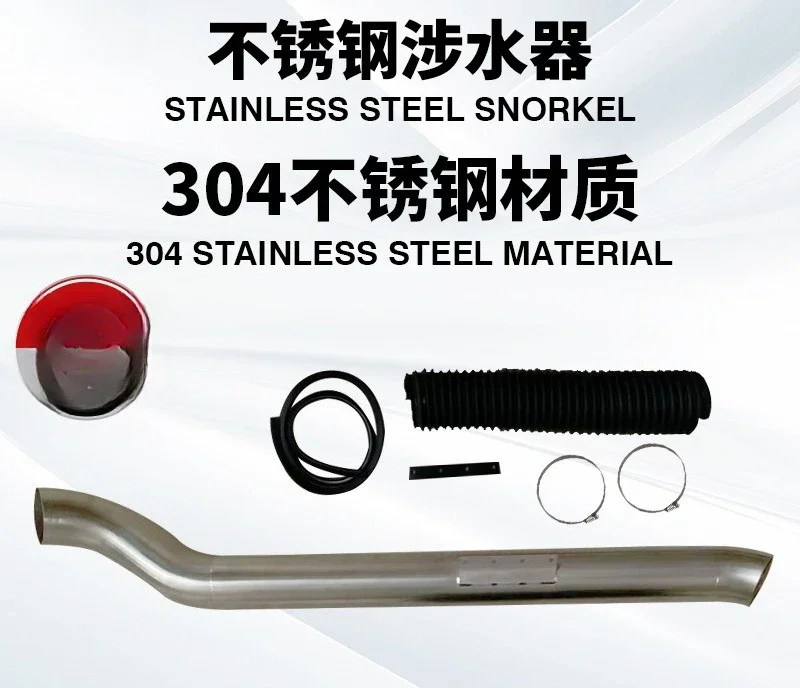 Suitable for Toyota LC200 Stainless Steel Wader ToyotaFJ200 Snorkel