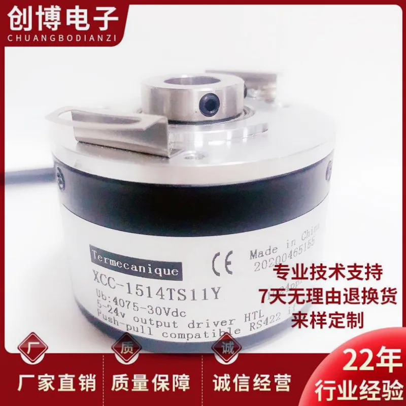New Original XCC-1514TS11Y Imported Technology Hollow Shaft Photoelectric Rotary Encoder