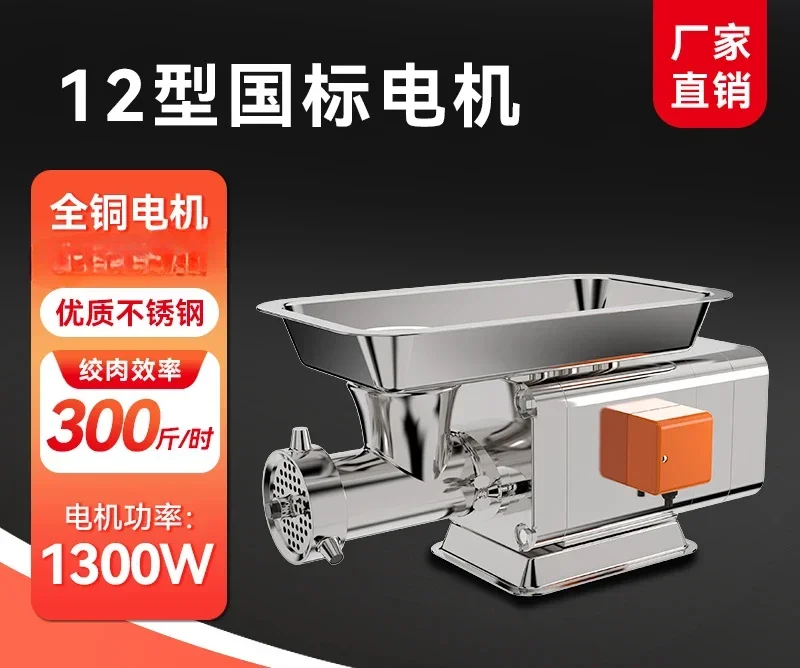 

Meat Grinder Commercial Stainless Steel High Power Desktop Electric Multifunction