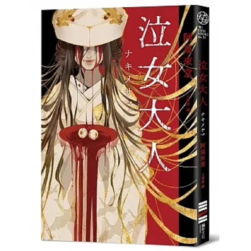 

Леди плакует Культура Quan Lai Tang Dubu 9786267226667 Книга