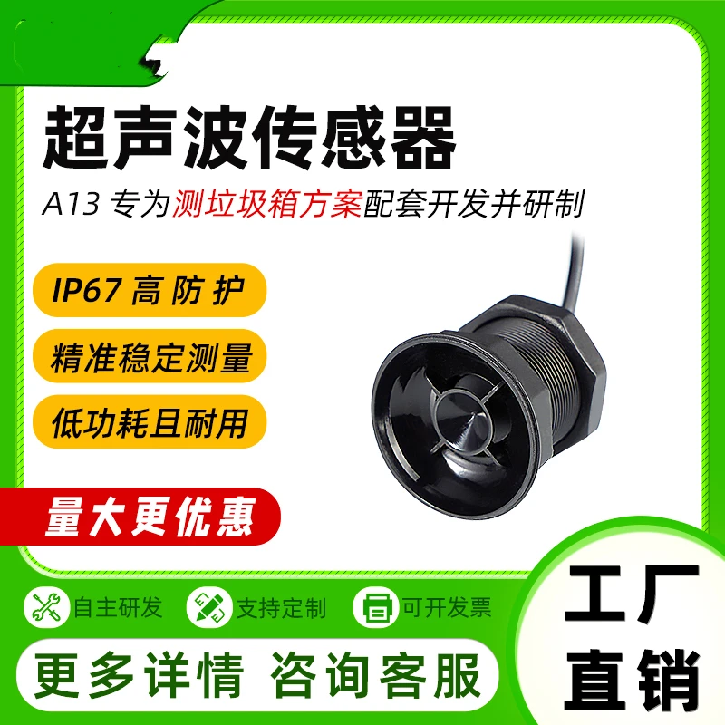 

Ultrasonic Sensor Ranging Module, Garbage Bin Overflow Detection Module, Small Angle Waterproof