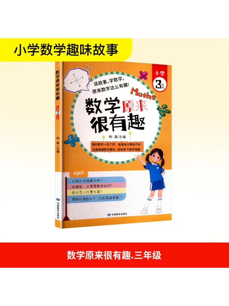 

Book-Winshare Mathematics Turns Out To Be Very Interesting Grade 3