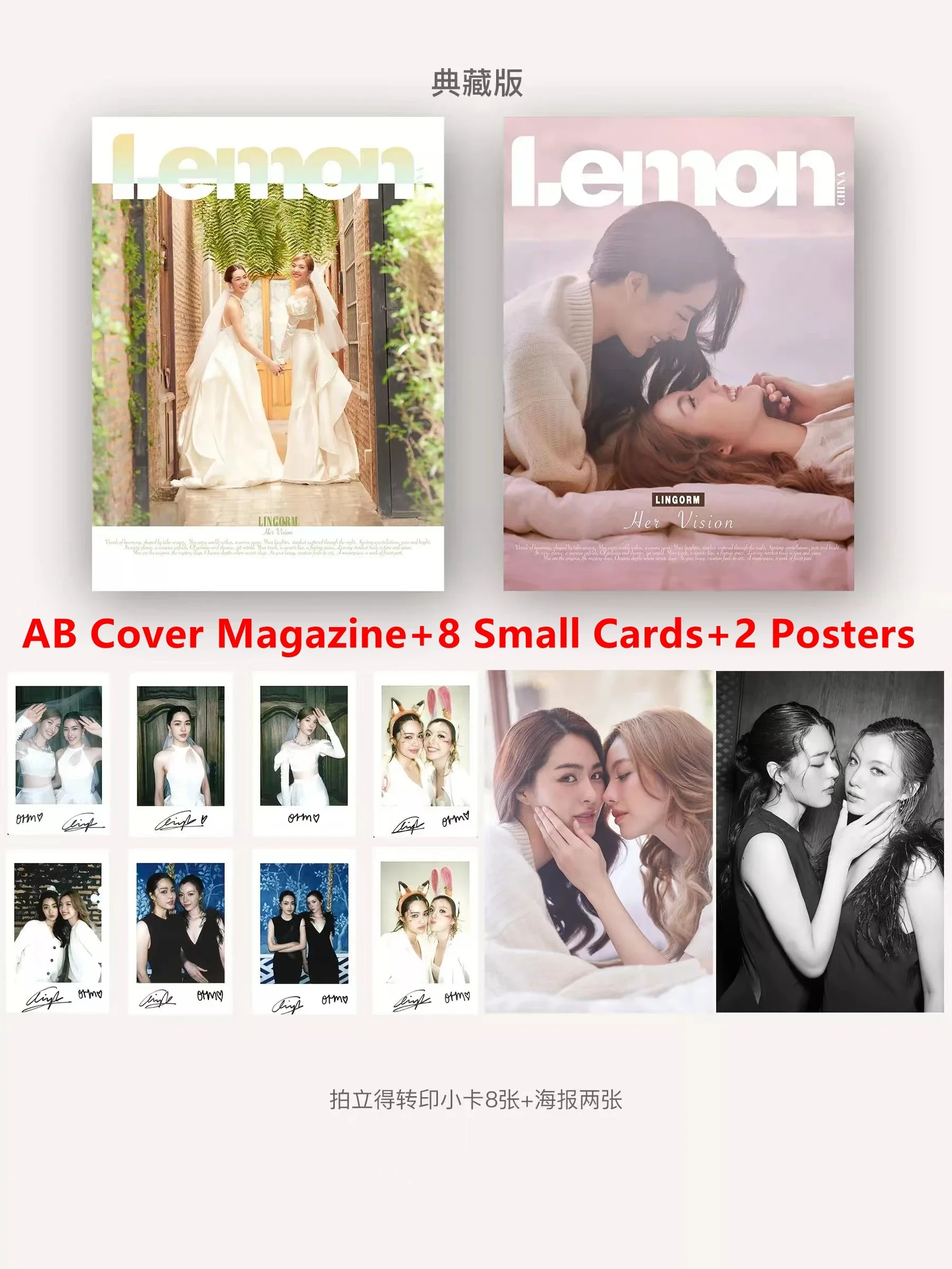 Lingormレモンマガジンのカバー写真、私たちの秘密、小さなカード