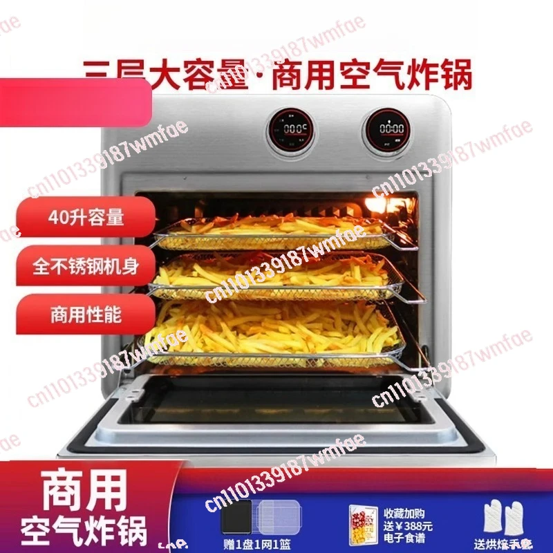 M40 large air fryer commercial large-capacity shopping district scenic shopping mall catering chain commercial oven