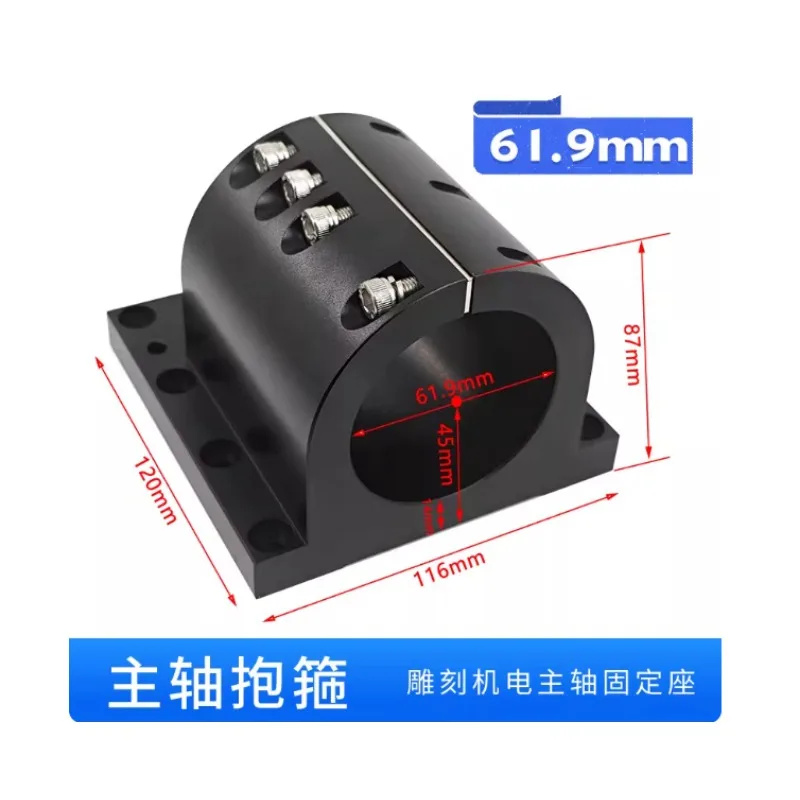 

xx-Engraving Machine Spindle, Hoop Fixing Seat Electric Spindle 62mm80mm Mounting Bracket, Seat Clamp （1pcs）