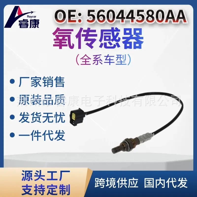 

Oxygen Sensor for Dodge Jeep Grand Cherokee 4.7L 56029333AA 56044580AA