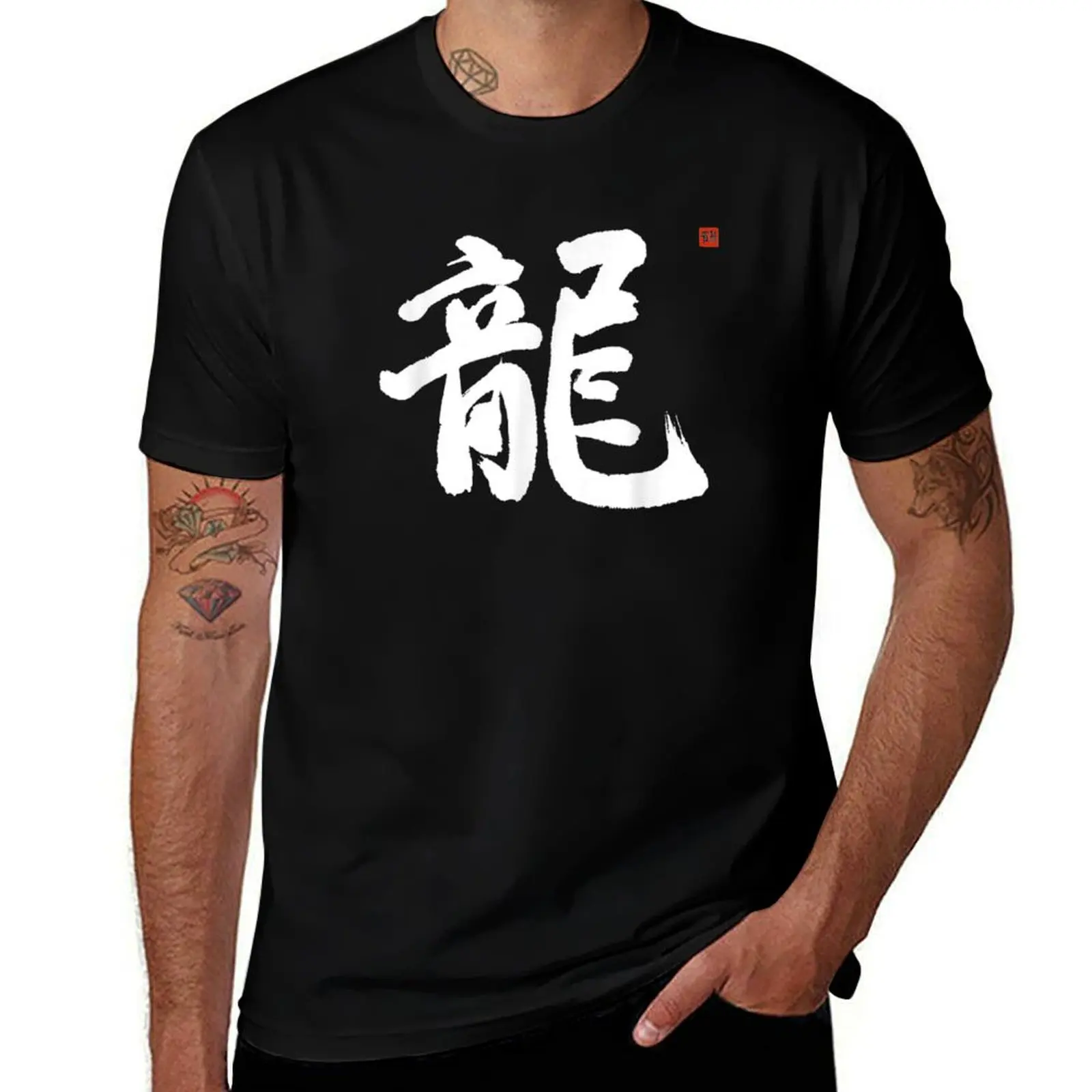 

Kanji, Unique Japanese Dragon Kanji Calligraphy T-Shirt shirts graphic custom t shirt boys animal print men clothings