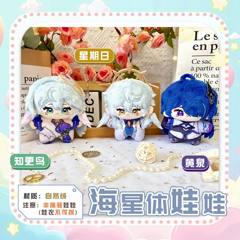 

12 см игра Honkai Star Rail Sunday Robin 12 см плюшевая кукла морская звезда игрушка для тела Raiden Bosenmori Mei милая мини-фигурка брелок кулон