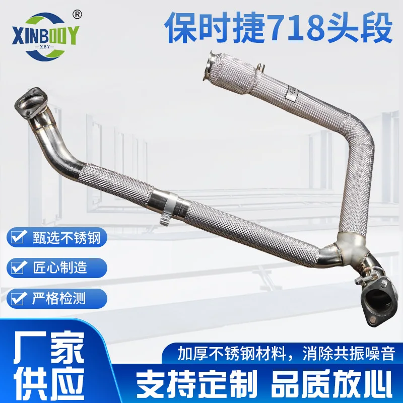 

Suitable for Car exhaust pipe Porsche 718 modified exhaust pipe through 200 molybdenum heat insulation head section supports ove