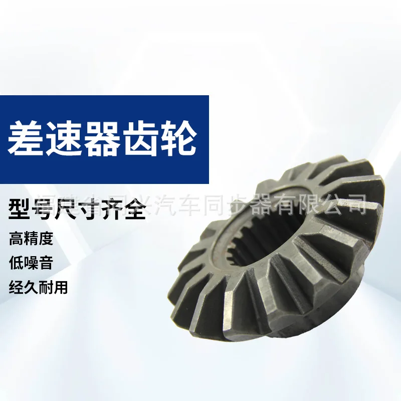 Adecuado para fabricante de fuentes Kit de reparación diferencial engranaje PS100 modelo adaptado Hyundai Mitsubishi Fuso Active