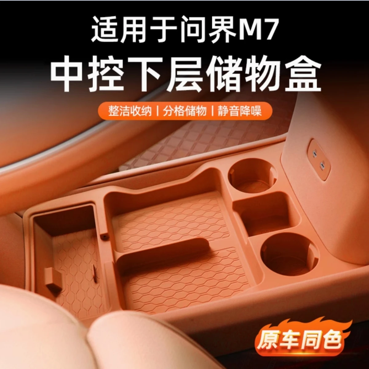 

For HUAWEI AITO M7 Central Control Lower Storage Box, Car Storage, Interior Modification Accessorie