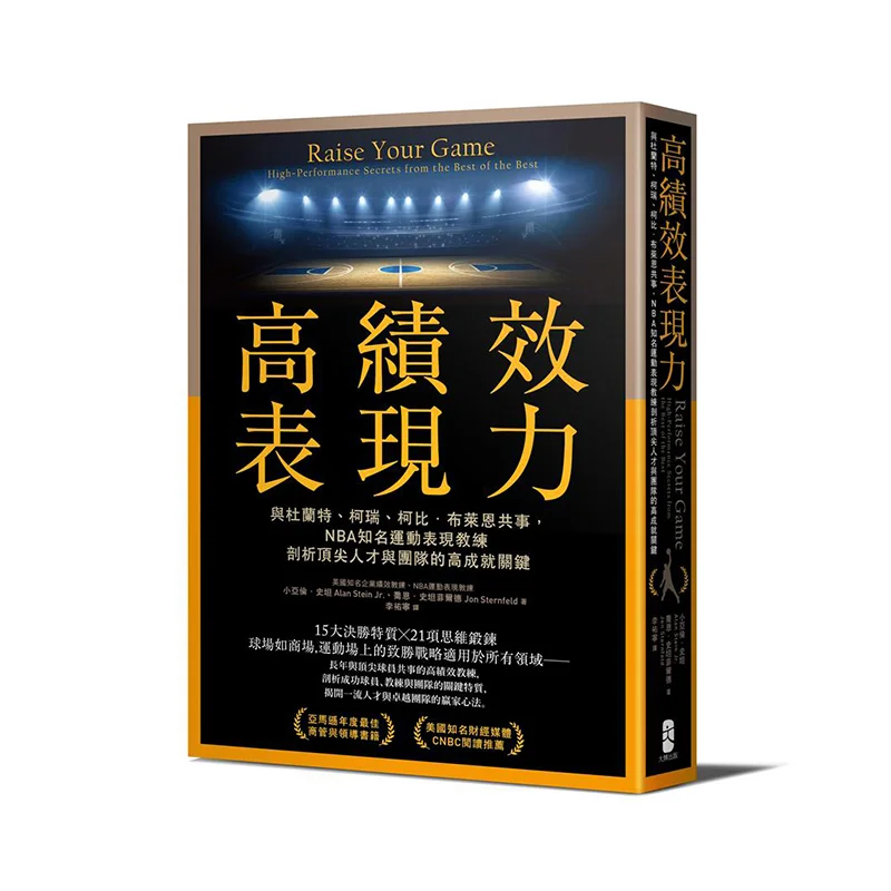 High Performance Expressiveness Little Aaron Stan Jon Steinfield Big Brand Publishing 9789865511302 Book