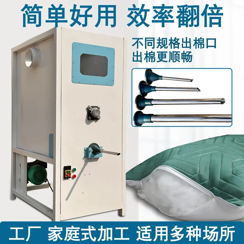 for Small Cotton Filling Machine Automatic Doll Pearl Cotton Fan Pet Nest Pillow Core Plush Toy Stuffing Equipment