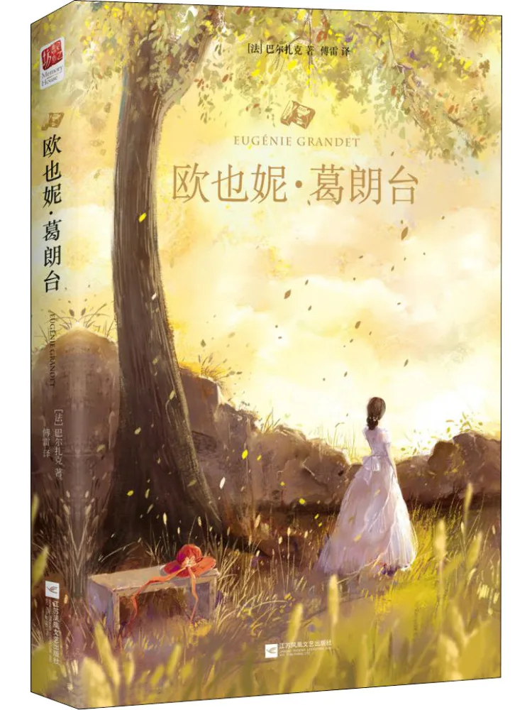 

Книга-Winshare Eugénie Grandet
