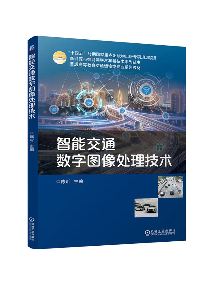 

Book-Winshare Intelligent Traffic Digital Image Processing Technology