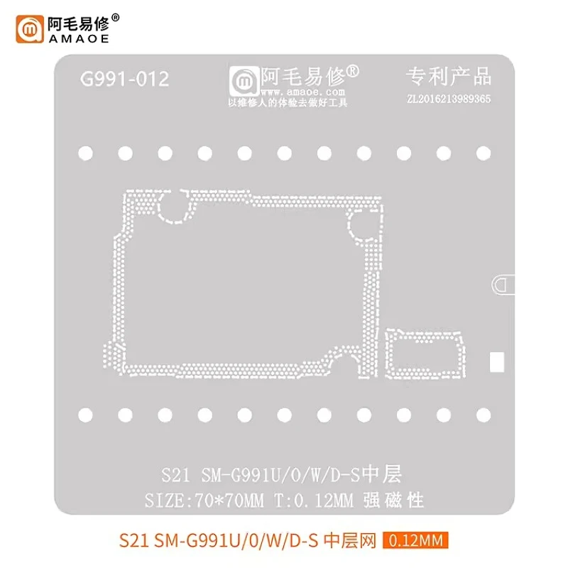 AMAOE G991 Middle Layer Reballing Stencil Template For Samsung S21 SM-G991U G991O G991W G991D S Positioning Solder Plate Tin Net
