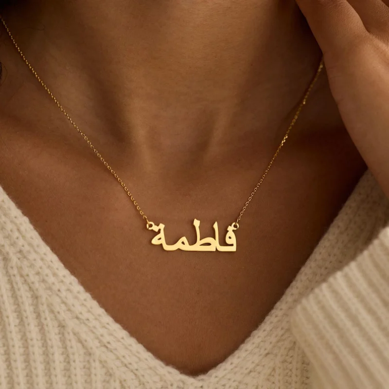 Personalisierte Arabische Namenskette für Frauen und Männer Individueller Edelstahl-Anhänger Schmuck Maßgefertigte Halskette mit Kastenkette Geschenk – Detail 9