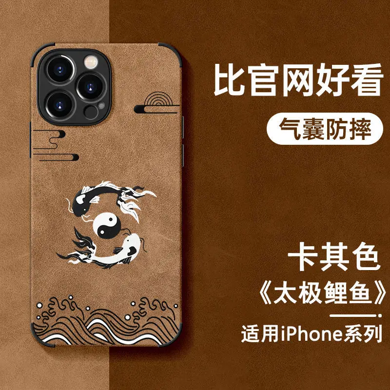 For Suitable For Iphone 14 Phone Case Iphone 12 Promax Chinese Style Xs Plain Leather 11x Transport Xsmax New 13