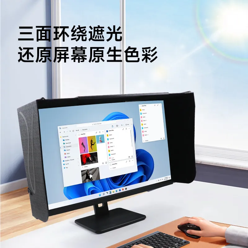 

Computer monitor hood, light shield, anti-prying screen, 17-27 inches