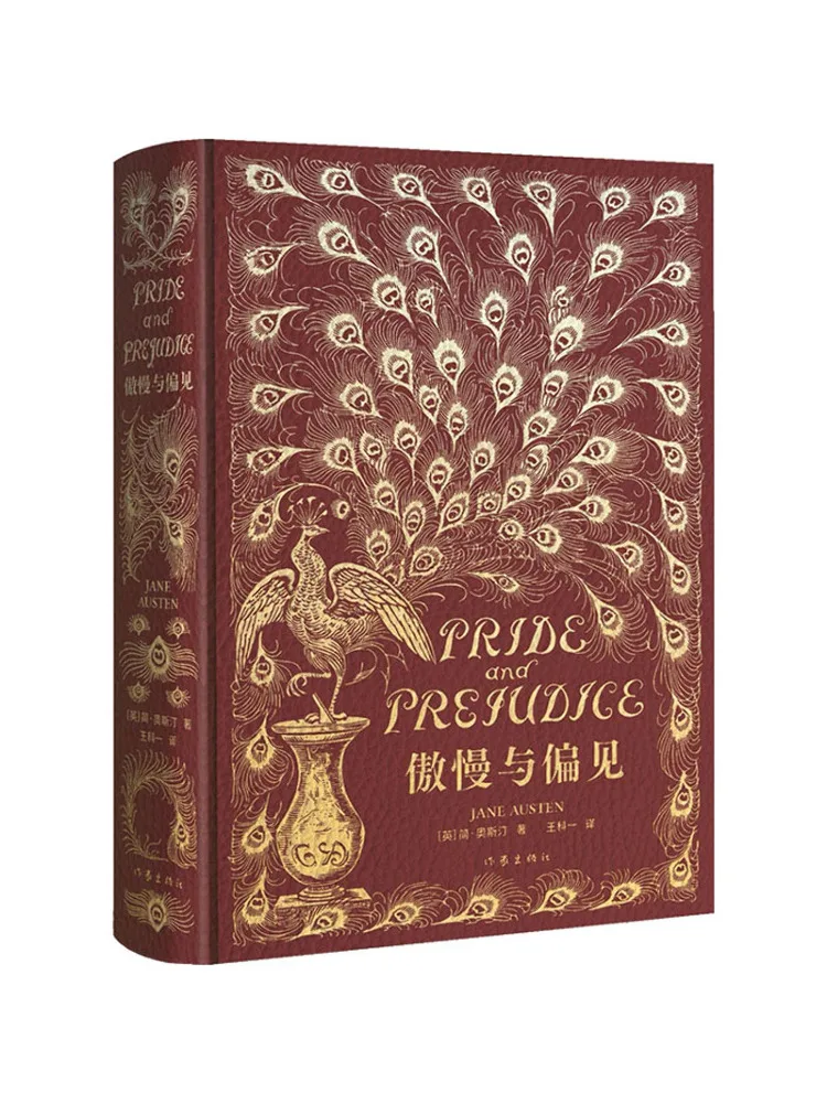 

Book-Winshare Pride and Prejudice Classic Replica