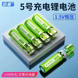 2Pcs/lot AAA 1.5V 1800mWh Rechargeable Lithium Battery For Household Appliances