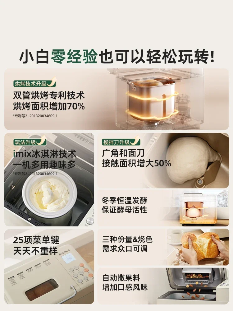 Picture 5: Household bread machine multi-function automatic noodles fermentation breakfast toast