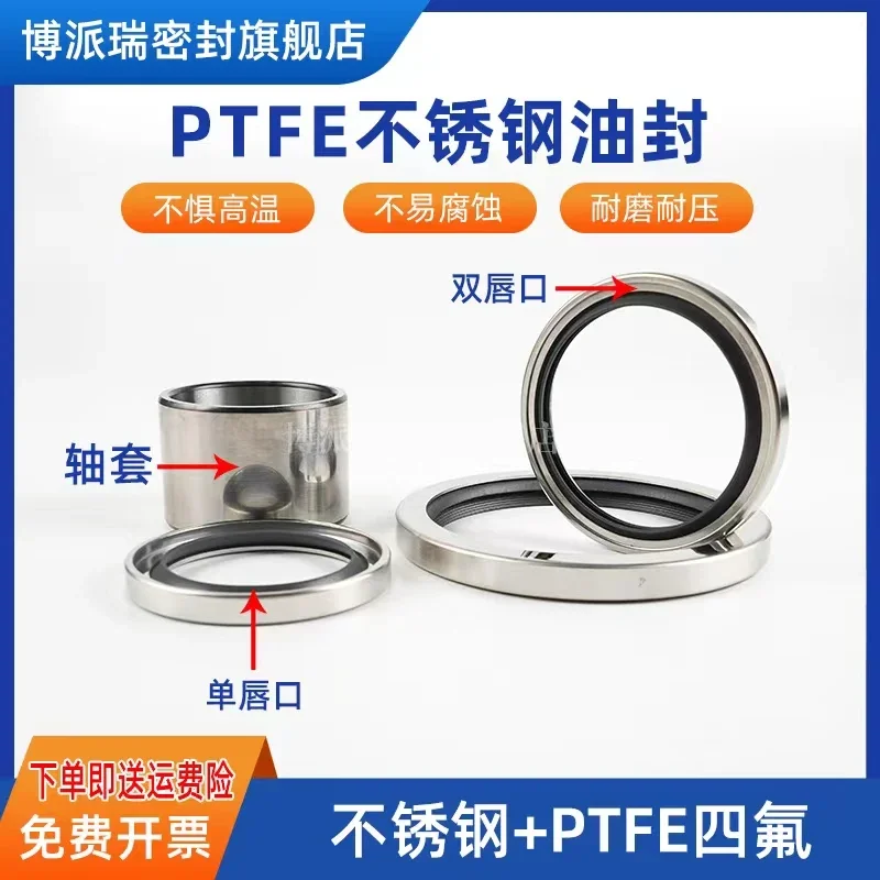 Stainless steel oil seal PTFE vacuum pump oil seal shaft sealsingle double three lip   mouth