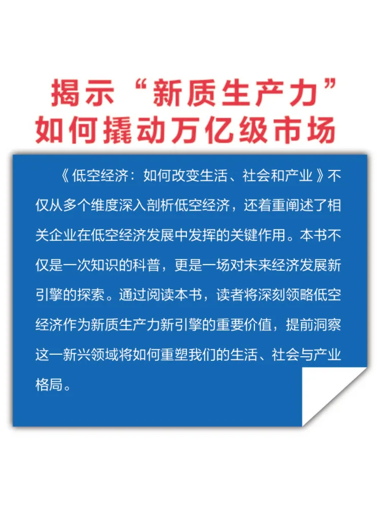 Book-Winshare كيف تغير الاقتصاد على ارتفاعات منخفضة مجتمع الحياة والصناعة