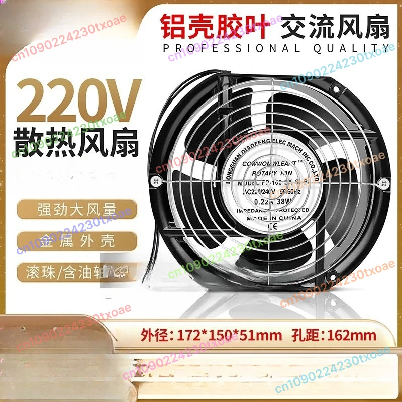 Cooling Exhaust Fan Axial Ball Bearing 220V 110V 17251