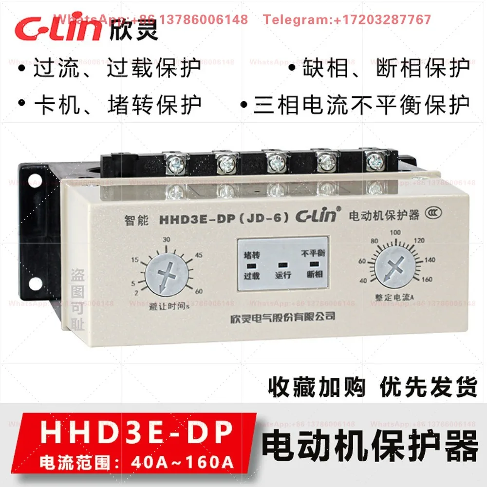 Spot HHD3E-DP current setting range: 40A to 160A motor integrated protector phase loss overload