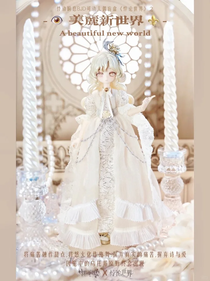 Jidongshunxi Bjd Articulatedthe Paradox Of Freedom シリーズ 1/8