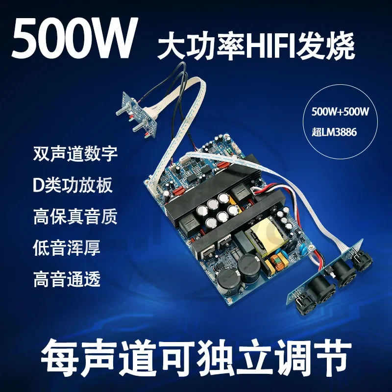 IRS2092 Class D Power Amplifier Board 500W+500W Dual Channel HiFi