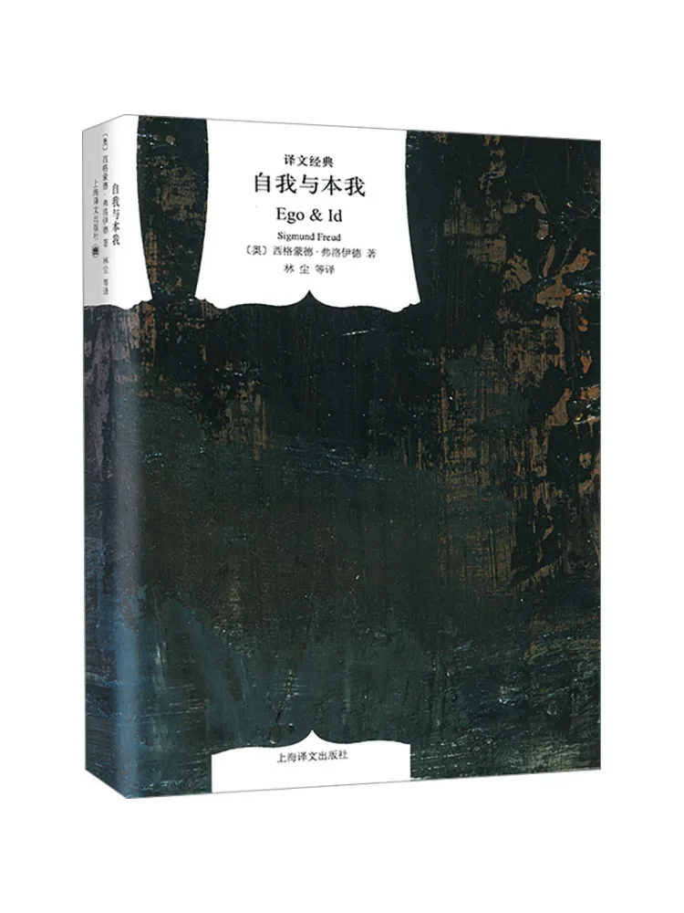 

Book-Winshare Self and Ego