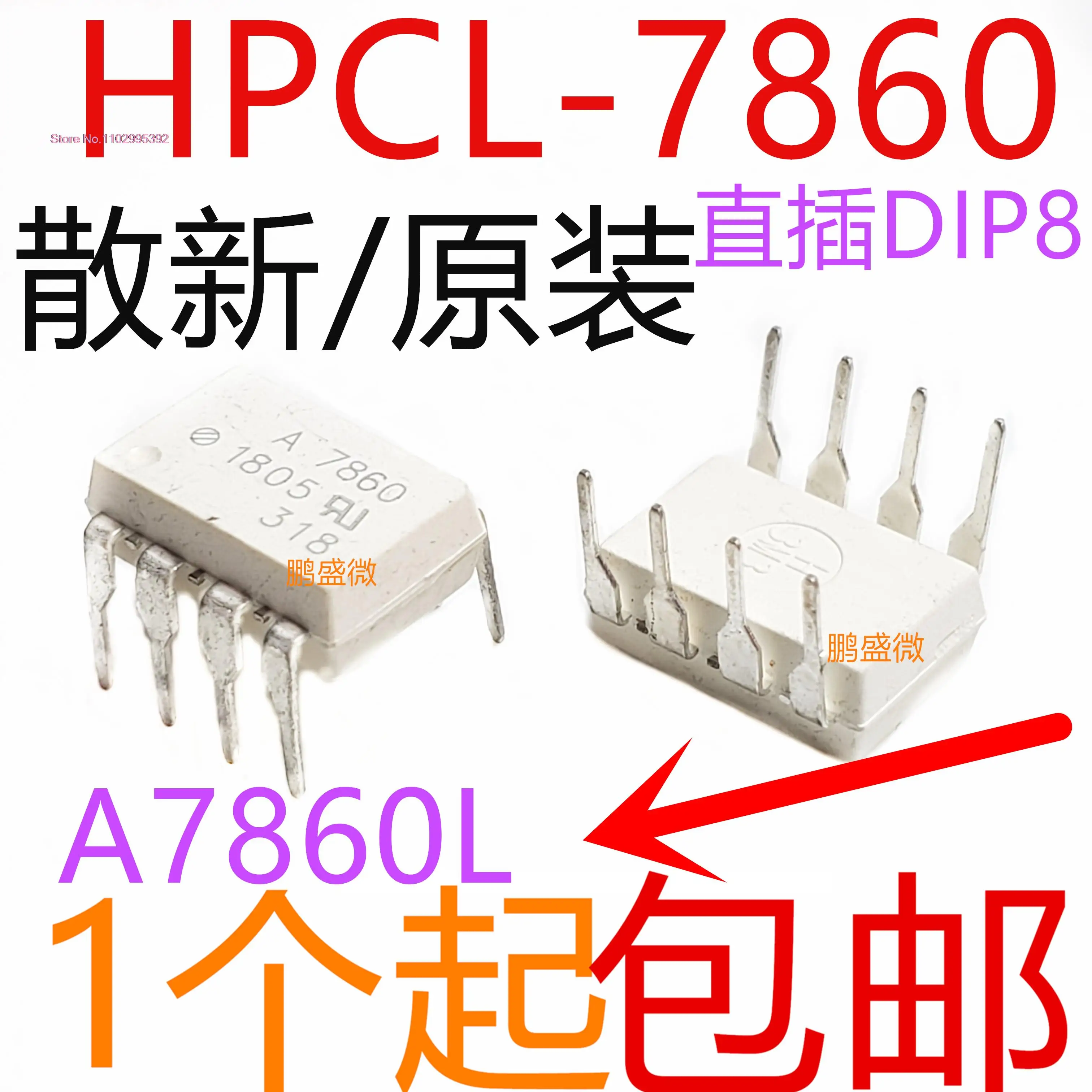 

/HCPL-7860L A7860 A7860L 8dip8 Original, в наличии. Power IC