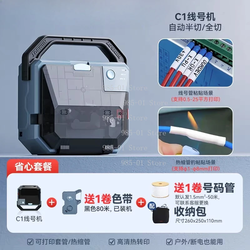 C1 line numbering machine with ribbon roll and wire number tube roll