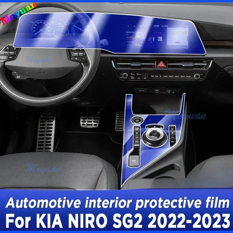 

Для KIA NIRO SG2 2022 2023 Автомобильная панель коробки передач экран навигации Автомобильный интерьер фотомагнитная наклейка против царапин