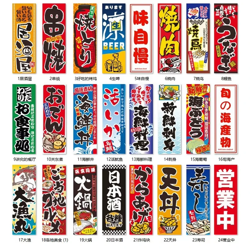 VIKAMA Japanese Nobori Flag Vertical Hanging Banner Izakaya Tavern Restaurant Seafood Shop Indoor Outdoor Wall Decor