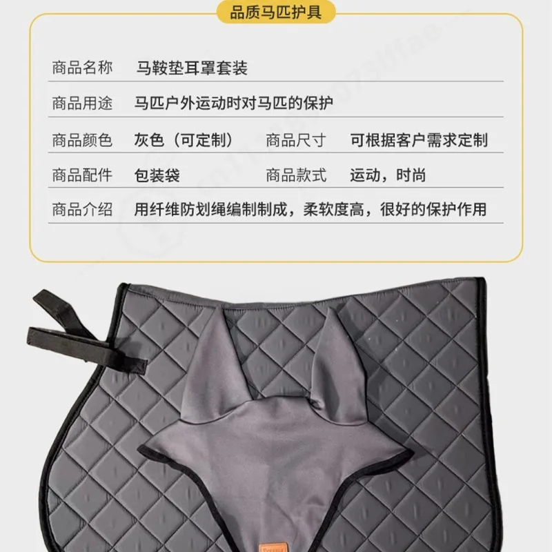 Saddle Pad Ear Cover Sweat Pad Equestrian Supplies English Saddle Cushion Horse Riding Accessories