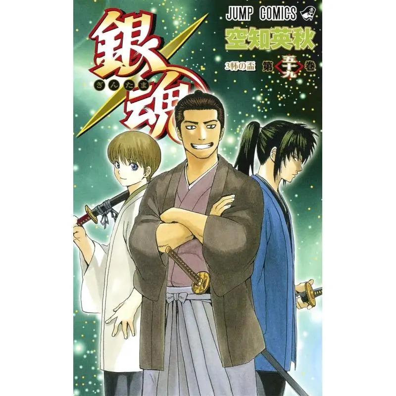 

Gintama 59 Eiichi Kurochi Shueisha 9784088803647 Book