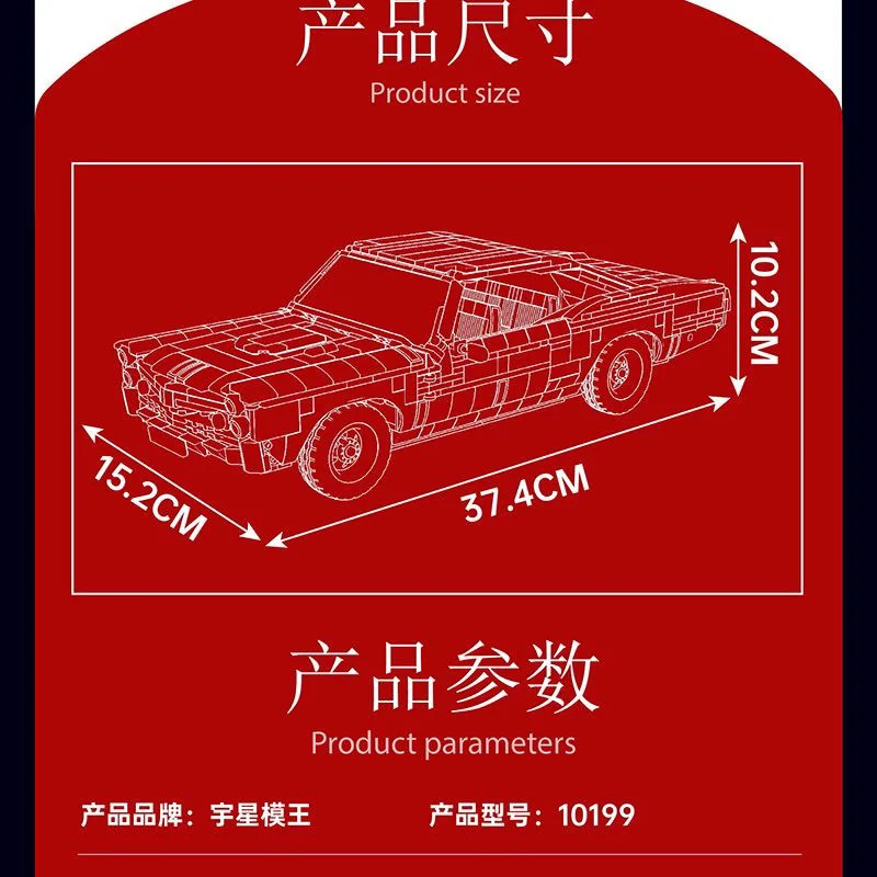 ตัวต่อ Mould King 10199 รถสปอร์ตคลาสสิค GTOMuscle Car แบบประกอบเอง รุ่น 10199