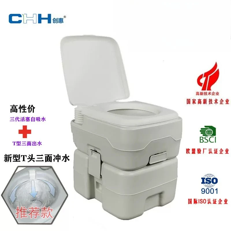 RV toilet portable toilet, car outdoor emergency