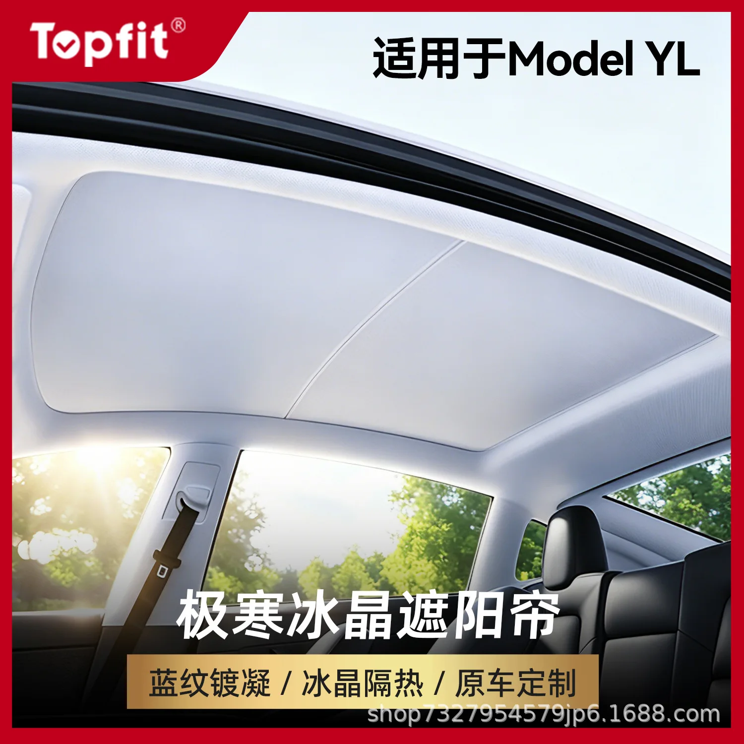 

Suitable for Tesla sunshade, Renewal model YL sunroof sunscreen, thermal insulation sunshade, ceiling cooling canopy
