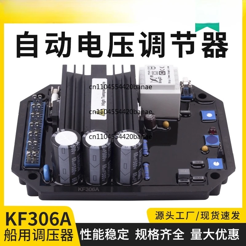 KF306A voltage regulator, three-wave brushless generator automatic voltage regulator