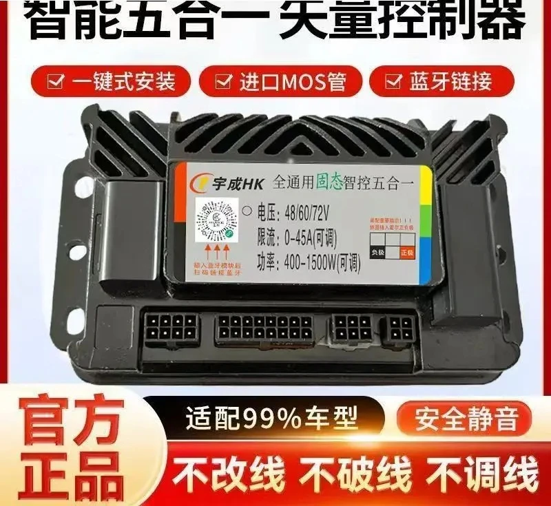 forElectric two-wheeler Bluetooth intelligent controller 48-72V all-purpose electric vehicle replaced directly