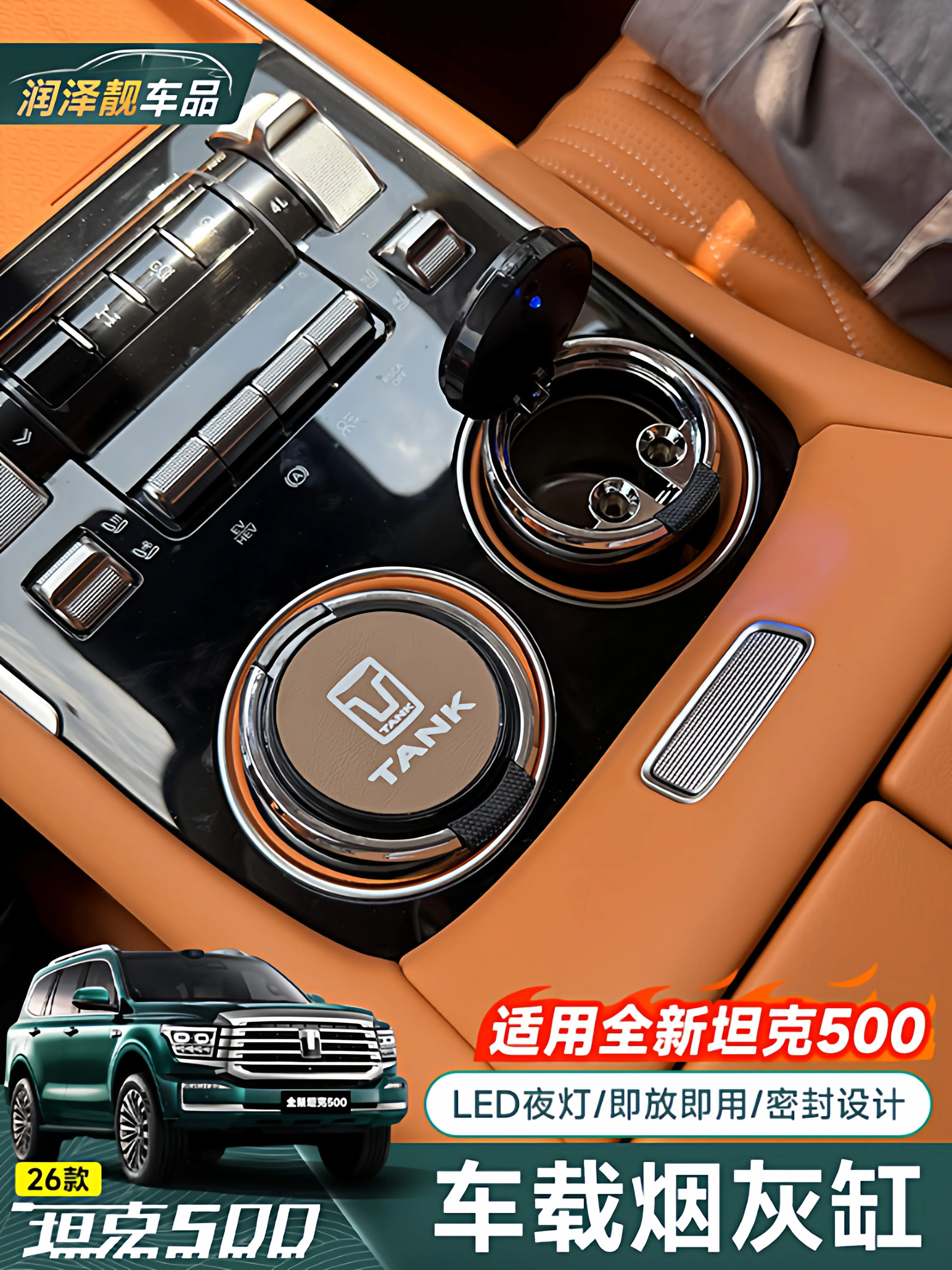 LED Car Ashtray & Storage Box Compatible for TANK 500 400/700 Hi4-T/Hi4-Z (26 Style) | Also Fits